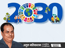 AGENDA 2030